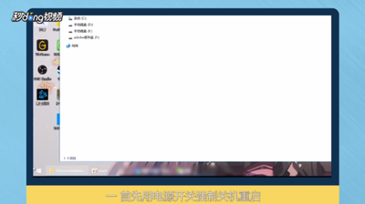 电脑待机时间长了黑屏无法开启该怎么办?