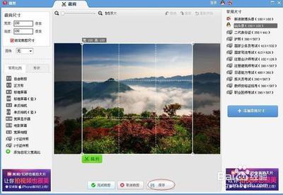 美图秀秀轻松制作百变的QQ头像 美图秀秀轻松制作百变的QQ头像