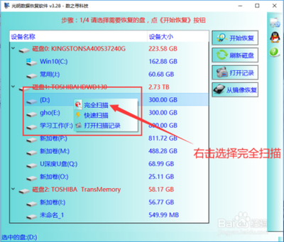 磁盘误格式化后怎么办?