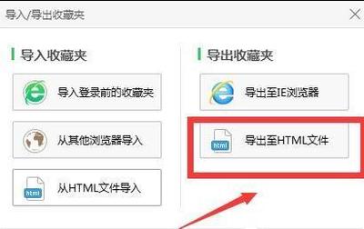 巧用QQ书签导入控件一步导入收藏