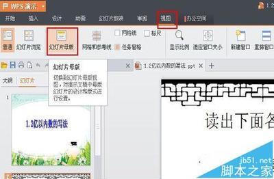 如何提取PPT幻灯片中的图片