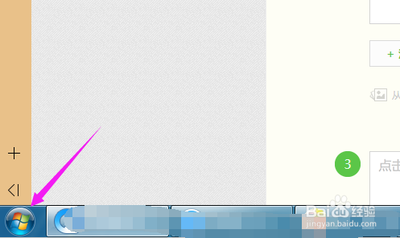 电脑自动更新如何取消? 1