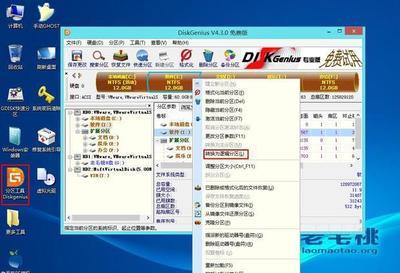 winPE中DiskGenius分区工具的使用方法