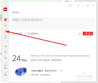 有道词典单词本助你背单词 有道词典单词本助你背单词