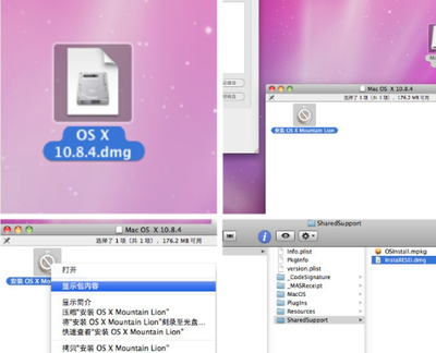 苹果面向测试人员发布OS X 10.8.4测试版系统