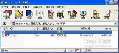 .rar文件用什么打开?