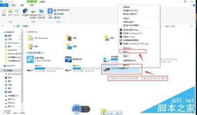 电脑光驱弹不出来的解决办法