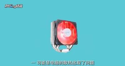 电脑重启后各种开不了机的解决方法