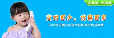 在一台电脑上可以同时登陆多个中华通帐号吗?