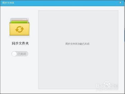 电脑文件如何云同步网络中?以360云盘同步文件为例 电脑文件如何云同步网络中?以360云盘同步文件为例
