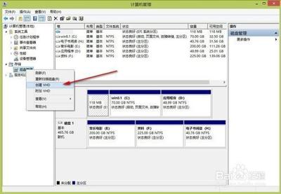 Windows 8系统下创建VHD虚拟磁盘图文教程