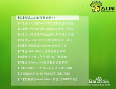 如何用PE修复系统的方法