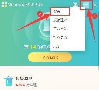 优化大师软件信息列表