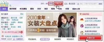 怎么开通QQ年费红钻