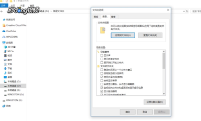 如何打开隐藏文件