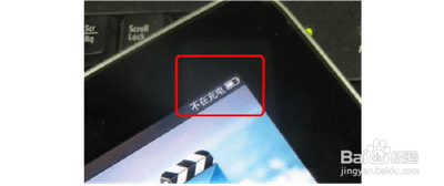 如何解决iPad air/iPad mini 2 USB连接电脑显示不在充电的问题