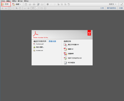 三款最好用PDF文件阅读器 免费下载推荐