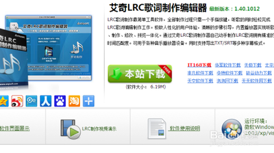 lrc歌词制作图文教程