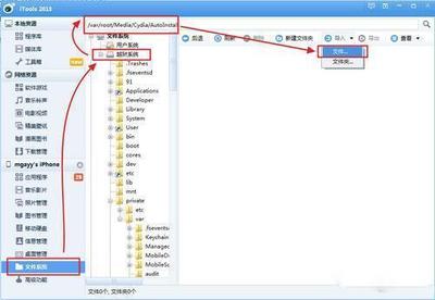 怎么在电脑上给iPhone安装deb格式的cydia插件