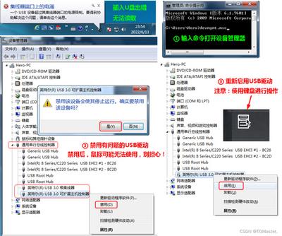 USB设备导致电脑频繁重启的解决办法