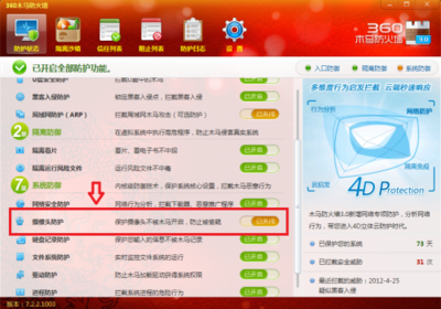 360魔法摄像头介绍
