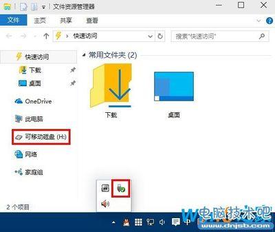 U盘插入到电脑上不显示可移动磁盘也找不到U盘盘符