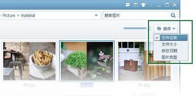 美图看看如何改变图片浏览的顺序?