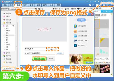 美图秀秀教你制作专属水印 防盗美观兼备 美图秀秀教你制作专属水印 防盗美观兼备