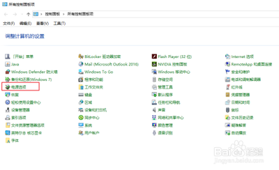 怎么设置让电脑快速启动