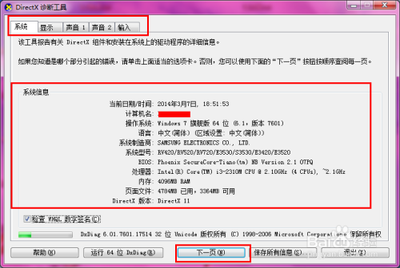 电脑主板型号怎么看? 1