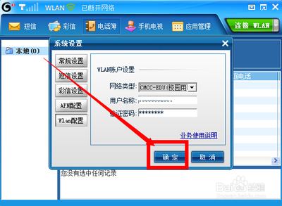移动cmcc电脑和手机使用方法