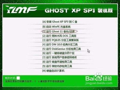 ghost备份教程详细图解 ghost备份教程详细图解
