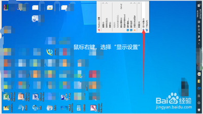 电脑屏幕倒过来该怎么恢复