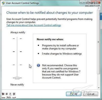 Windows 7系统中的UAC有什么改善? 1