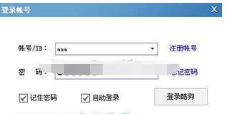 怎样开机就自动登录酷狗会员 怎样开机就自动登录酷狗会员