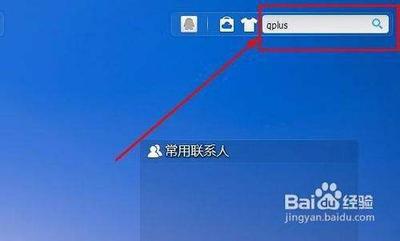 q+是什么?Q+应用是什么意思?Q+怎么用 Qplus怎么卸载? q+是什么?Q+应用是什么意思?Q+怎么用 Qplus怎么卸载?