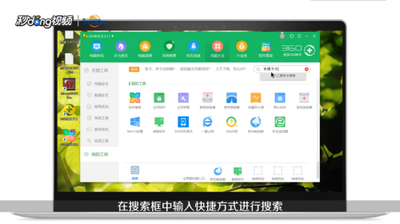 怎么去除系统桌面快捷方式图标上的小箭头