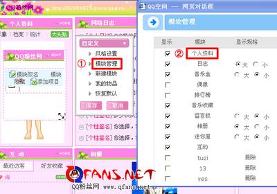 怎么在QQ空间发起临时会话?