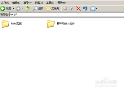 玩转Office文档批量转换很轻松