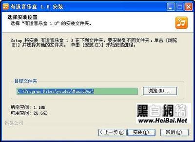 有道音乐盒好吗? 有道音乐盒使用方法