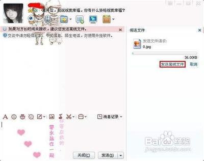 qq离线文件的接收.发送与保存位置
