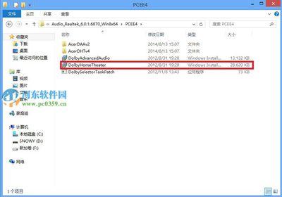 windows 8系统无法开启杜比音效的解决办法