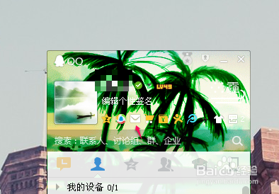 教你怎样发送QQ邮箱明信片