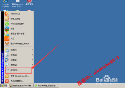 如何设置才能禁止系统更新安装最新补丁后的重启提示