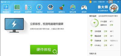 如何使用鲁大师测试电脑性能以及电脑跑分如何 如何使用鲁大师测试电脑性能以及电脑跑分如何