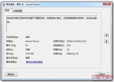 电脑自行热启动的几种原因