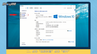 怎么查看全面的电脑性能配置和系统信息
