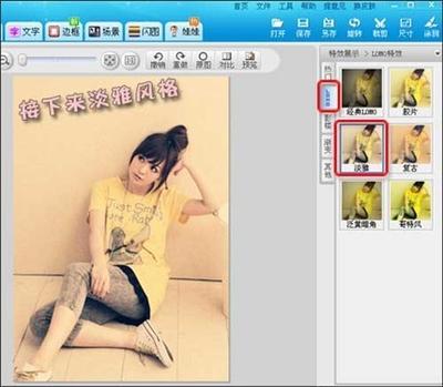 美图秀秀之复古风篇 美图秀秀之复古风篇