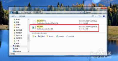 windows系统进程解析