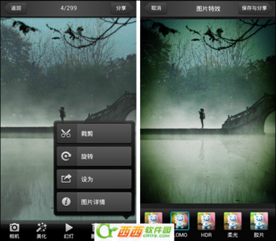 美图看看旋转图片后要怎样才能自动保存?